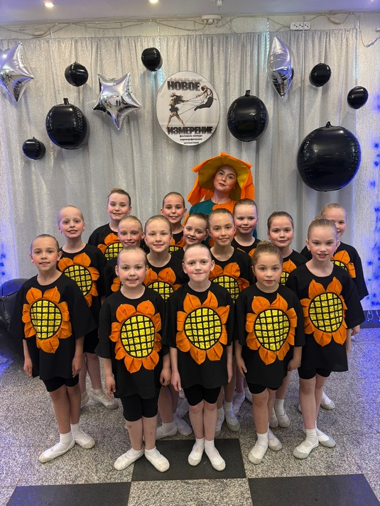 Карусель танец Подсолнух