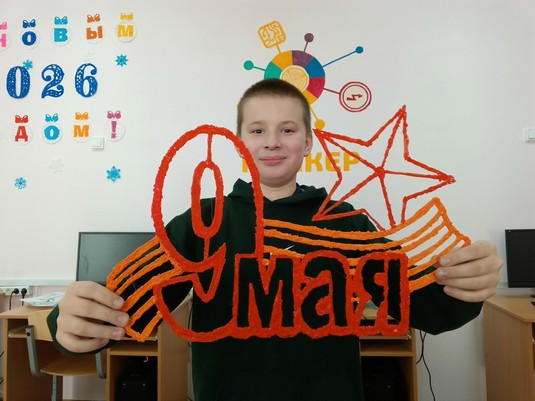 день победы