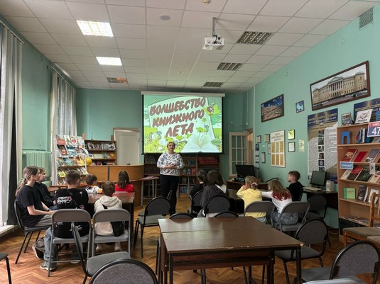 библиотека