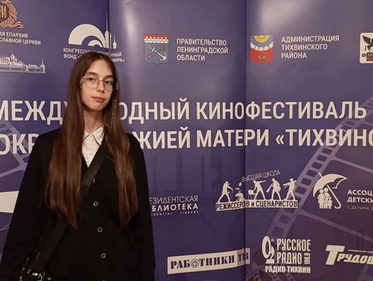Артемова Анна на открытии Тихвинского кинофестиваля